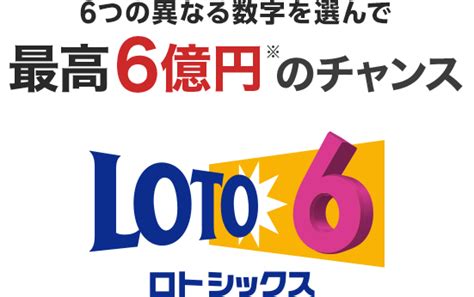 shall we loto6|ロト6 Lotto 6 Japan .